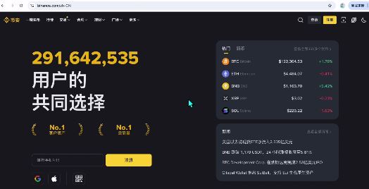 币安交易所注册不了解决