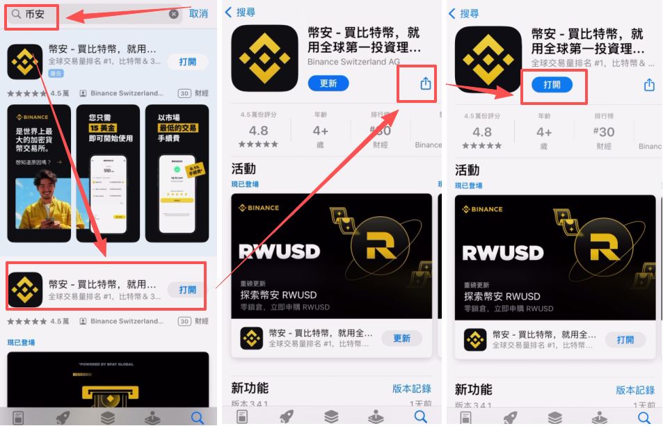 币安交易所注册不了解决