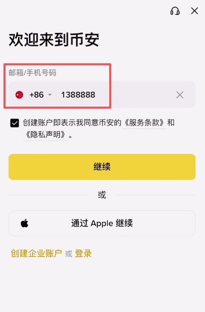 币安交易所注册不了解决