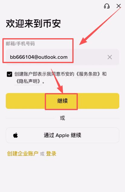 币安交易所注册不了解决