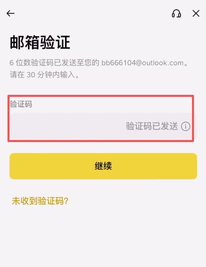 币安交易所注册不了解决