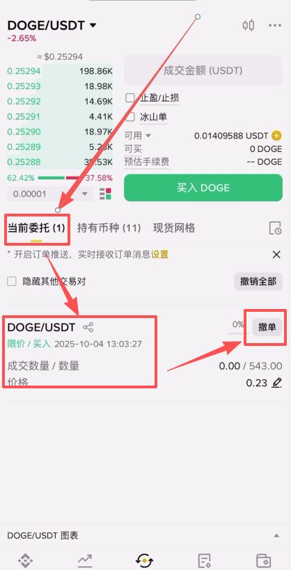 币安交易所注册不了解决