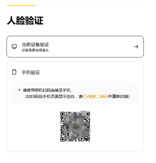 币安账户身份认证教学