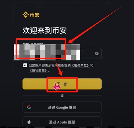 注册账户与完成身份验证