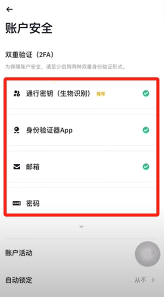 币安设置2FA双重认证