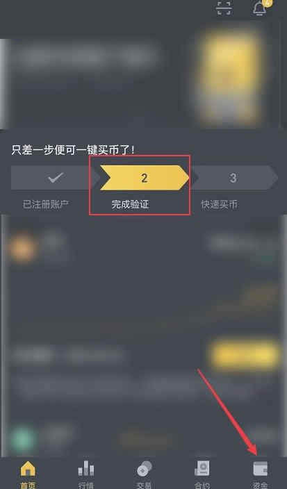 币安手机app怎么充值?币安app充值图文详细教程