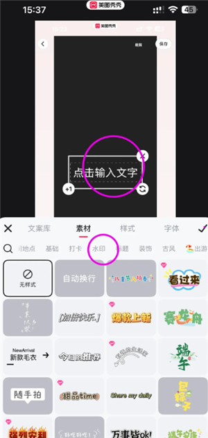 美图秀秀网页版进入入口 美图秀秀网页版在线处理图片方法