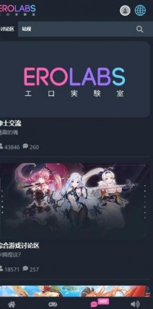 erolabs实验室官网登录入口在哪-erolabs实验室官网登录地址分享