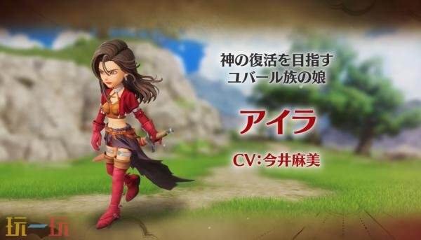 《勇者斗恶龙 VII Reimagined》第五个角色艾拉预告发布