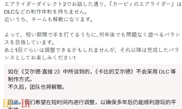《卡比的驭天飞行者》开发团队将解散