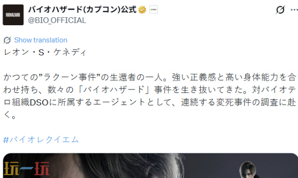 《生化危机9》里昂角色介绍公开