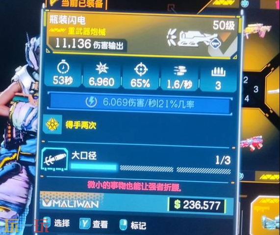 无主之地4超级士兵护盾怎么获得 超级士兵护盾获取攻略