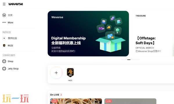 wvs官方网页版 weverse网页版登录入口