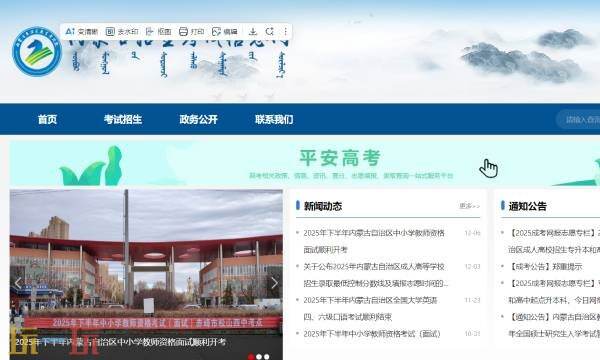 内蒙古招生考试信息网考生综合服务平台 内蒙古招生考试信息网成绩查询