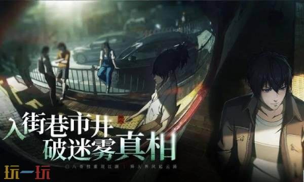 异人之下手游什么时候公测 异人之下手游公测时间