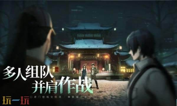 异人之下手游在哪预约 异人之下手游官网预约入口