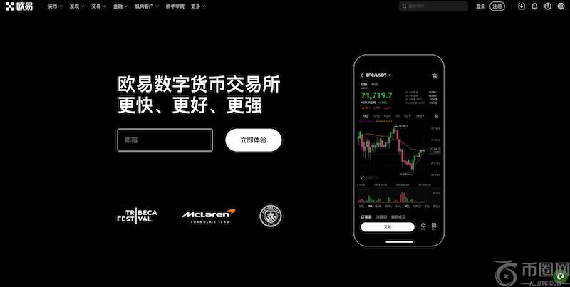 欧易OKEx官方下载指南:获取App官方最新版本(OKEX)下载