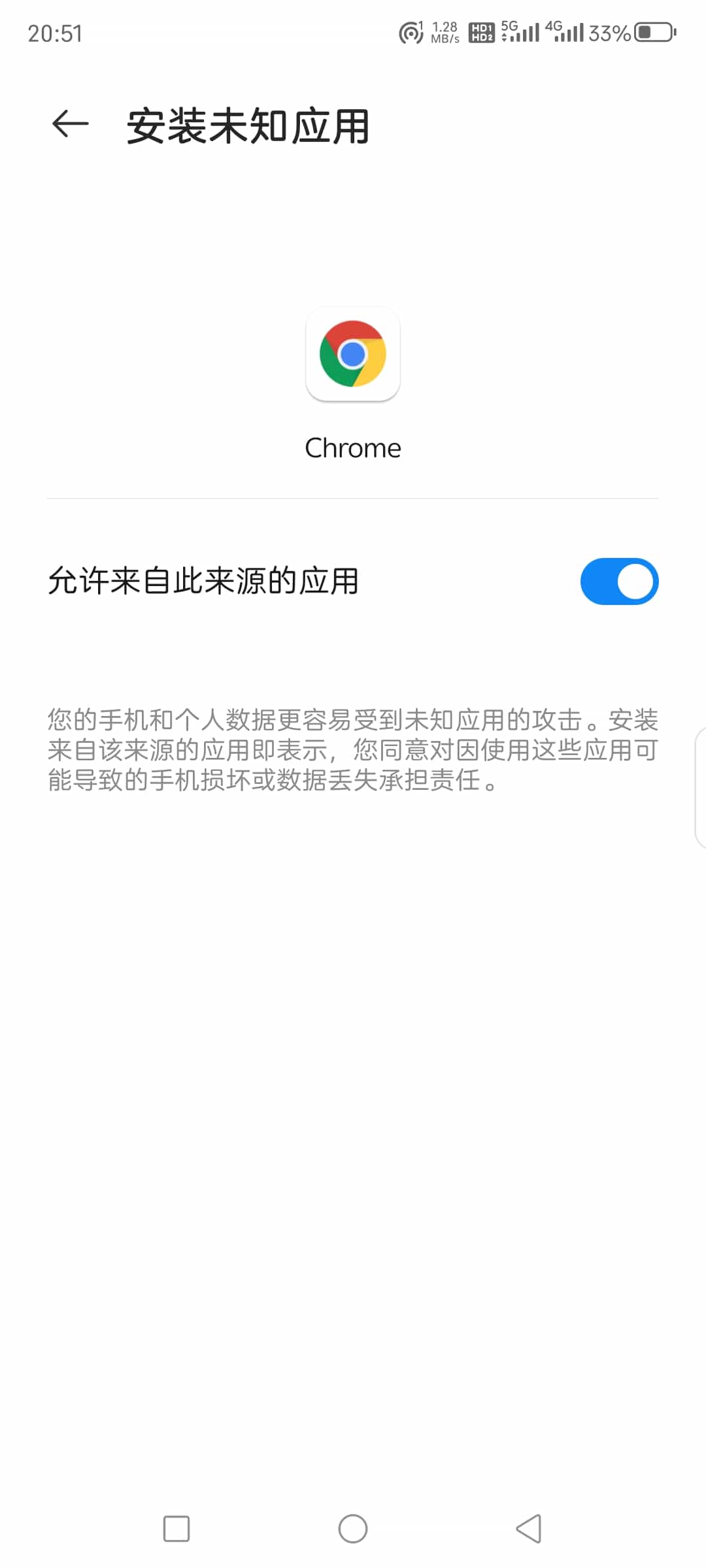 开启未知来源安装 开启未知来源安装