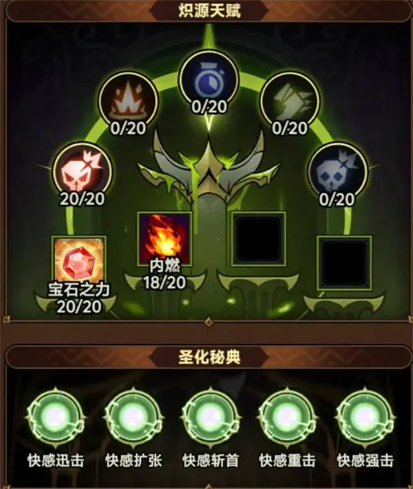 diablofans游戏攻略