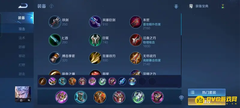 diablofans游戏攻略