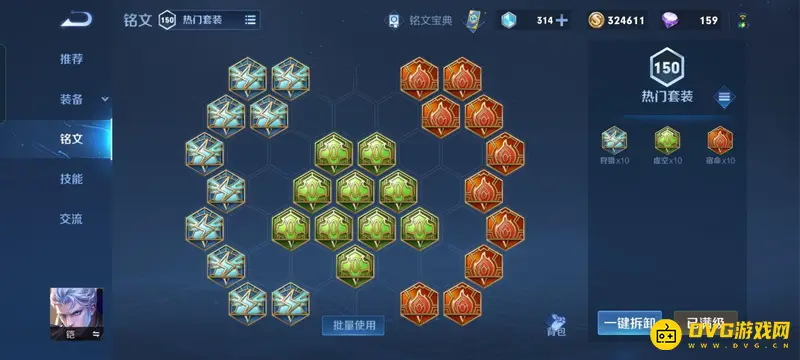 diablofans游戏攻略