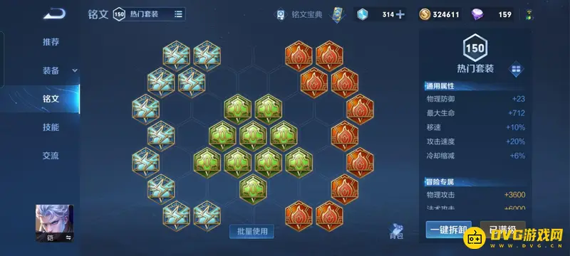 diablofans游戏攻略