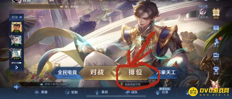 diablofans游戏攻略