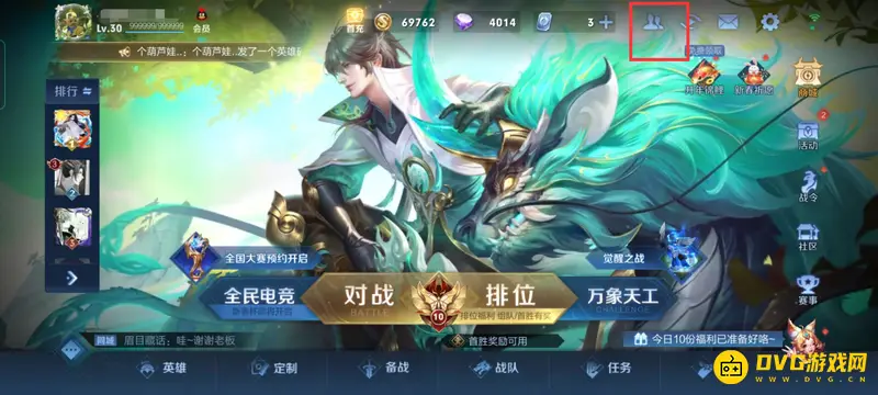 diablofans游戏攻略