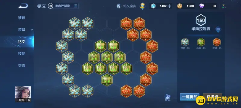 diablofans游戏攻略