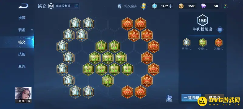 diablofans游戏攻略