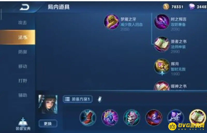 diablofans游戏攻略