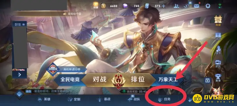 diablofans游戏攻略