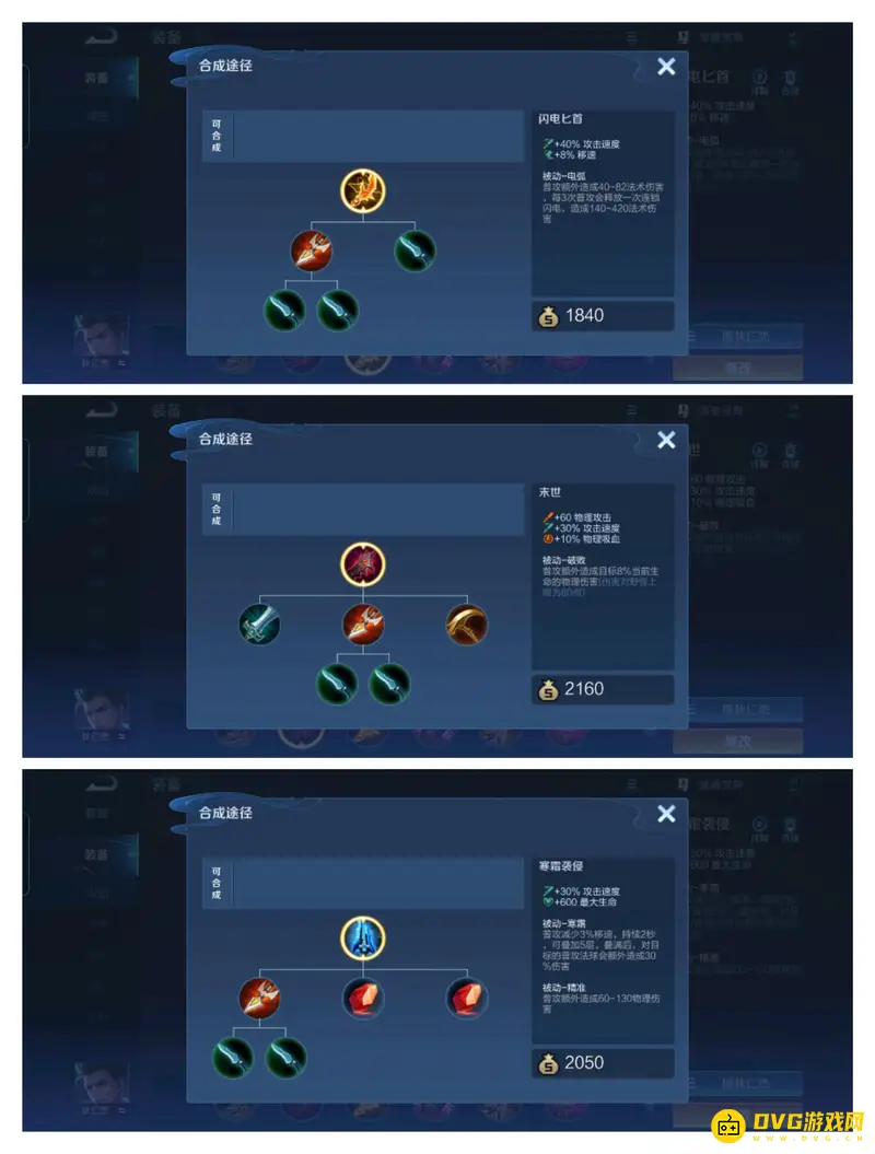 diablofans游戏攻略