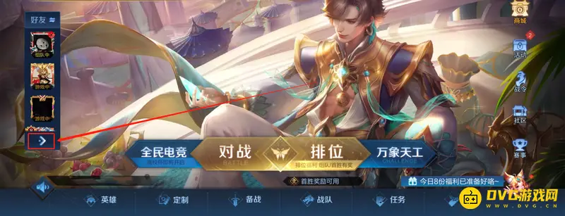 diablofans游戏攻略