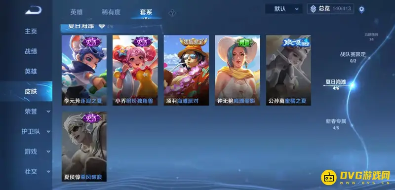 diablofans游戏攻略