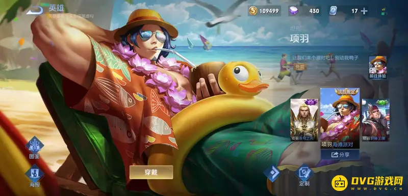 diablofans游戏攻略