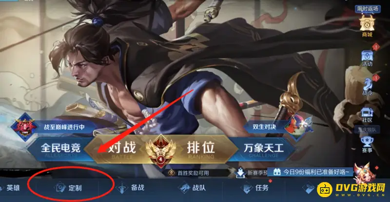 diablofans游戏攻略