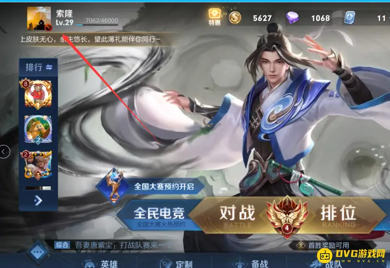 diablofans游戏攻略