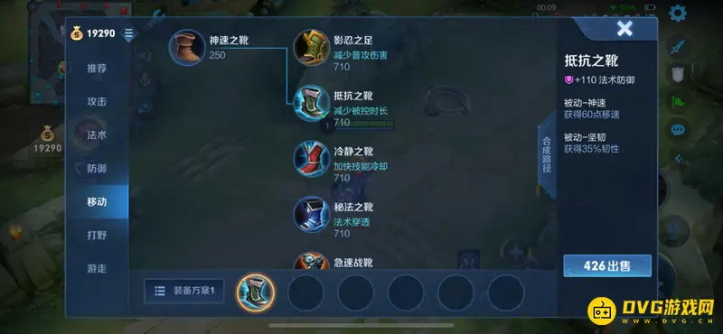 diablofans游戏攻略