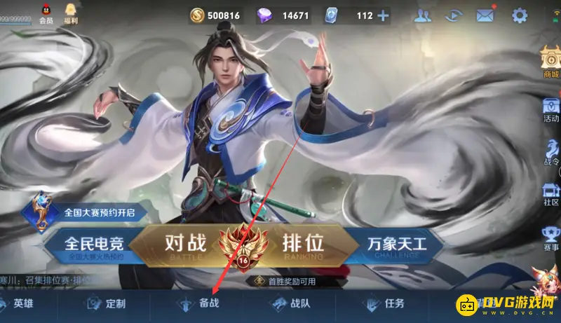 diablofans游戏攻略