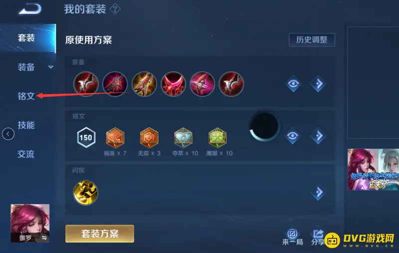 diablofans游戏攻略