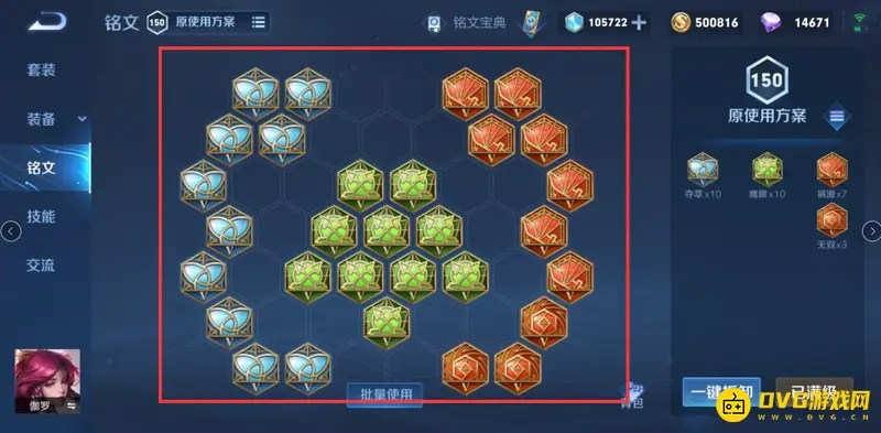 diablofans游戏攻略