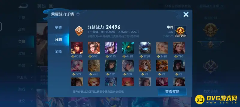 diablofans游戏攻略