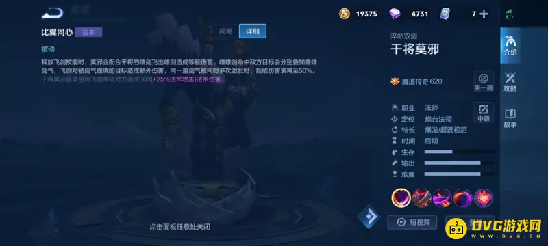 diablofans游戏攻略