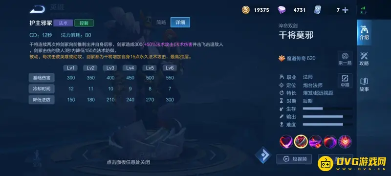 diablofans游戏攻略