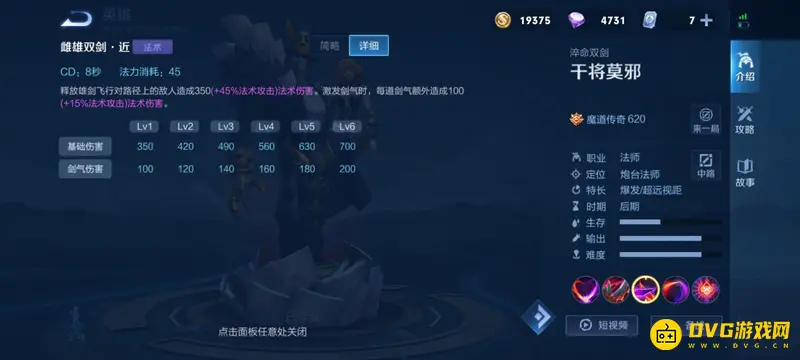 diablofans游戏攻略