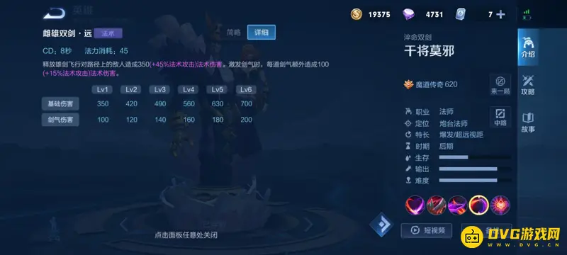 diablofans游戏攻略