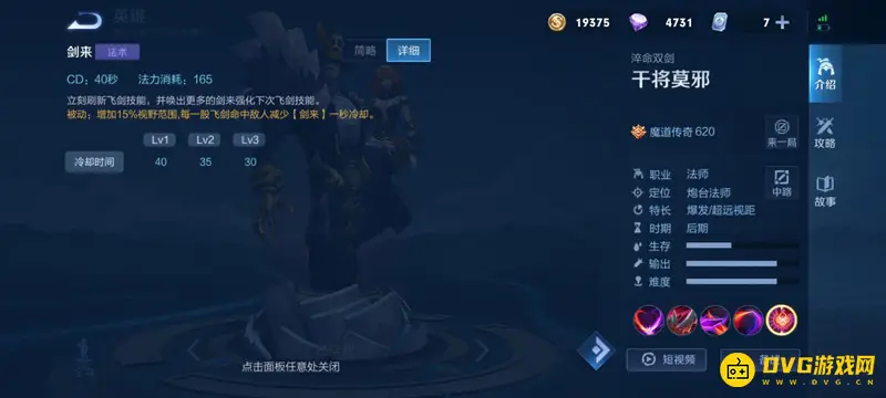 diablofans游戏攻略