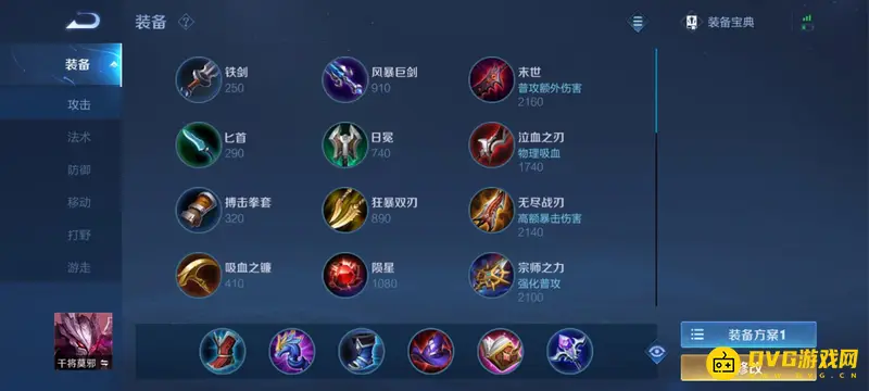 diablofans游戏攻略