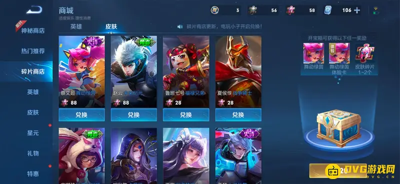 diablofans游戏攻略